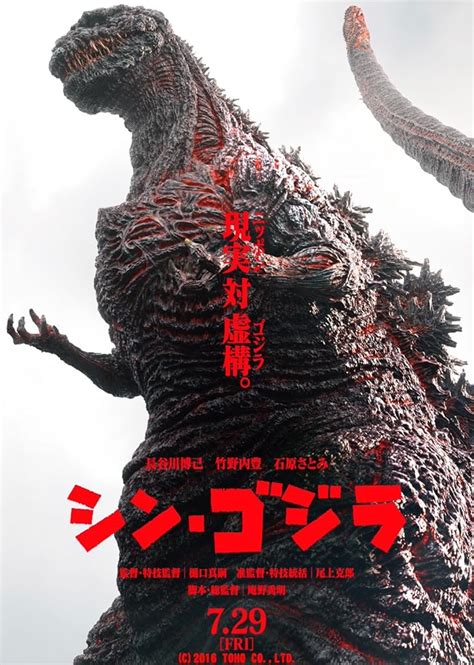 shin godzilla box office.